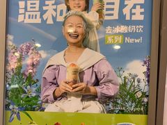 -一只酸奶牛(百联南岸上海城店)