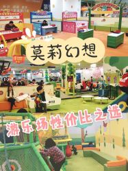-莫莉幻想(银盆岭万达广场店)