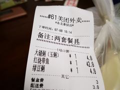 -富源东北春饼店(翠竹店)