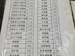 -穗银肠粉店(东川路店)