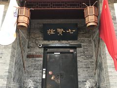-七贤国际青年旅舍(西七路分店)