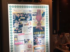 -添好运点心专门店(中环IFC店)