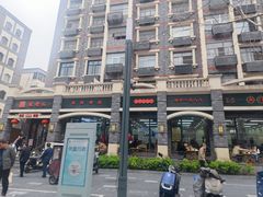 -宋老三苏肉羊肉汤老店