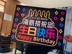 -海底捞火锅(万丰桥店)