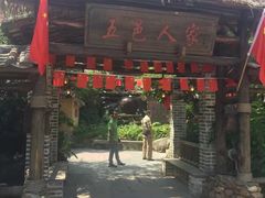-五邑人家(江门店)