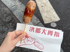 -洪都大拇指(洪都店)