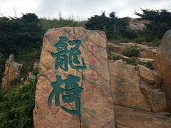 -舟山嵊泗列岛风景名胜区