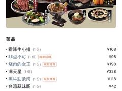 -黑牛の店·和牛烧肉(欢乐港湾店)