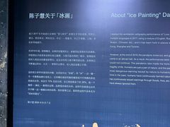 -八号桥艺术空间1908粮仓
