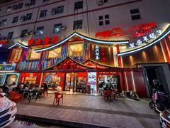 -绅士餐厅龙虾·烧烤(西门路店)