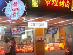 门面-帝煌烤卤(羊子街店)