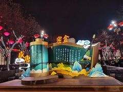 -大唐不夜城