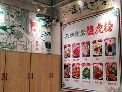 -东排食堂长沙小吃大排档(五一广场店)