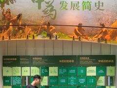 -广东中医药博物馆