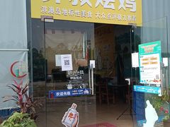 -钟叔烩鸡