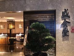 -世博洲际酒店-盛会堂中餐厅