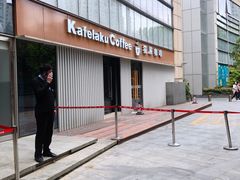 -猫屎咖啡(日月光中心广场店)