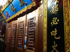 -成都老码头火锅(旺角店)