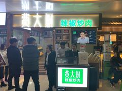 门面-费大厨辣椒炒肉(万家丽一店)