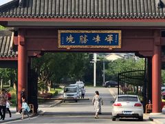 -龙寺生态园