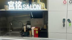 -宫铭烫发染发接发店