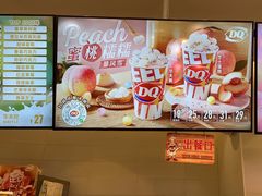-DQ·蛋糕·冰淇淋(湖景东路店)