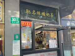-陈记甜品窝(中山北路店)