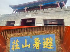 -承德避暑山庄景区