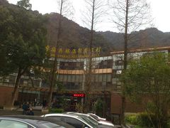 -天明山温泉大酒店