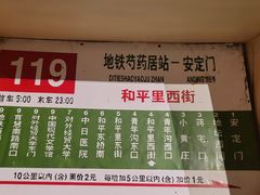 -和平菓局(王府井店)