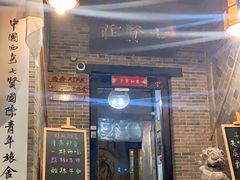 -七贤国际青年旅舍(西七路分店)