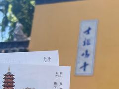 -鸡鸣赐茶(鸡鸣寺路店)