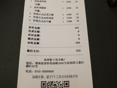 账单-馔豚·台北菜专门店(深圳湾万象城店)
