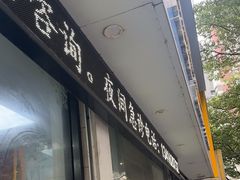 -芭比堂动物医院·心脏专科·夜诊·吉雅分院