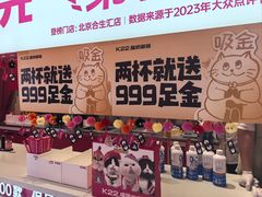 -K22.酸奶草莓(烟台芝罘店)