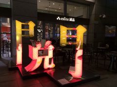 诚品书店(信义旗舰店)-诚品(信义店)