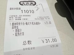 -大家乐(广州天河城六楼店)