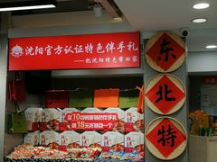 -韩麦大冷面(桂花街直营店)