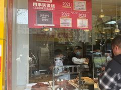-竺桥兄弟烤鸭(总店)