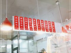 -吴山烤禽 (吴山路店)