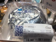 -盒马鲜生(皇庭广场店)