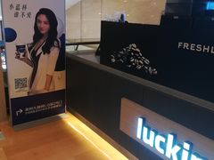 -瑞幸咖啡(解放碑英利大融城店)