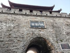 -襄阳古城