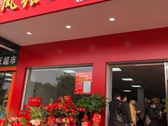 门面-凤张螺蛳粉·爽口粉(跃进路总店)