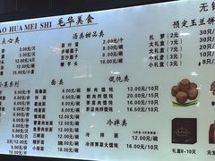 -毛华美食(清扬路店)