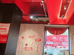 -宏姐串串香(宏伟路店)