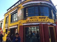 -玛吉阿米·餐吧