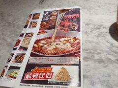 -天辣(金桥啦啦宝都店)