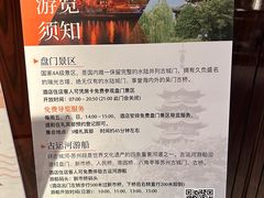 -苏州吴宫泛太平洋酒店