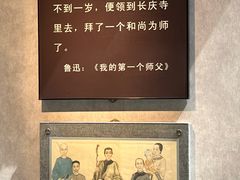 -绍兴鲁迅故里·沈园景区